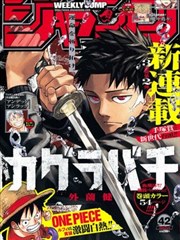 深潜者漫画封面